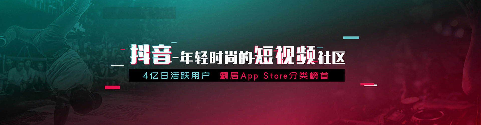 东昌微博信息流